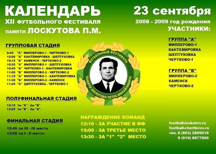 уч. 2008-2009.jpg